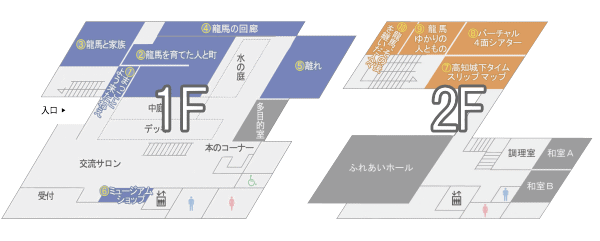 フロアマップ