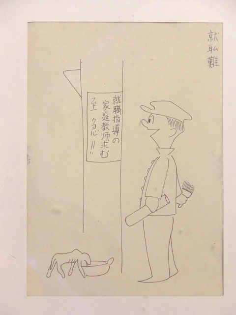学芸員エッセイ 「上町・小高坂の偉人達　その３」②