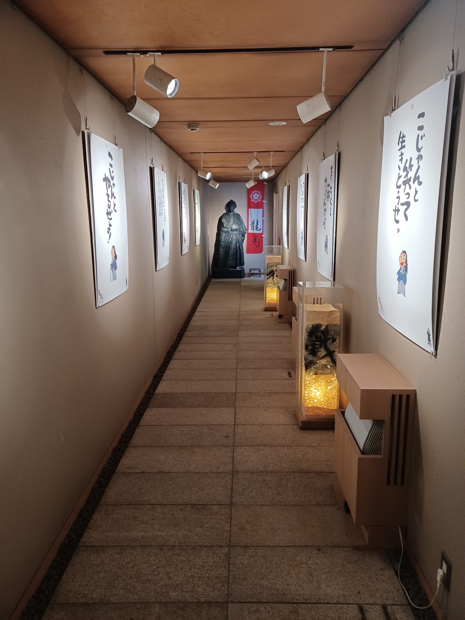 展示館１Ｆ － 時のトンネル